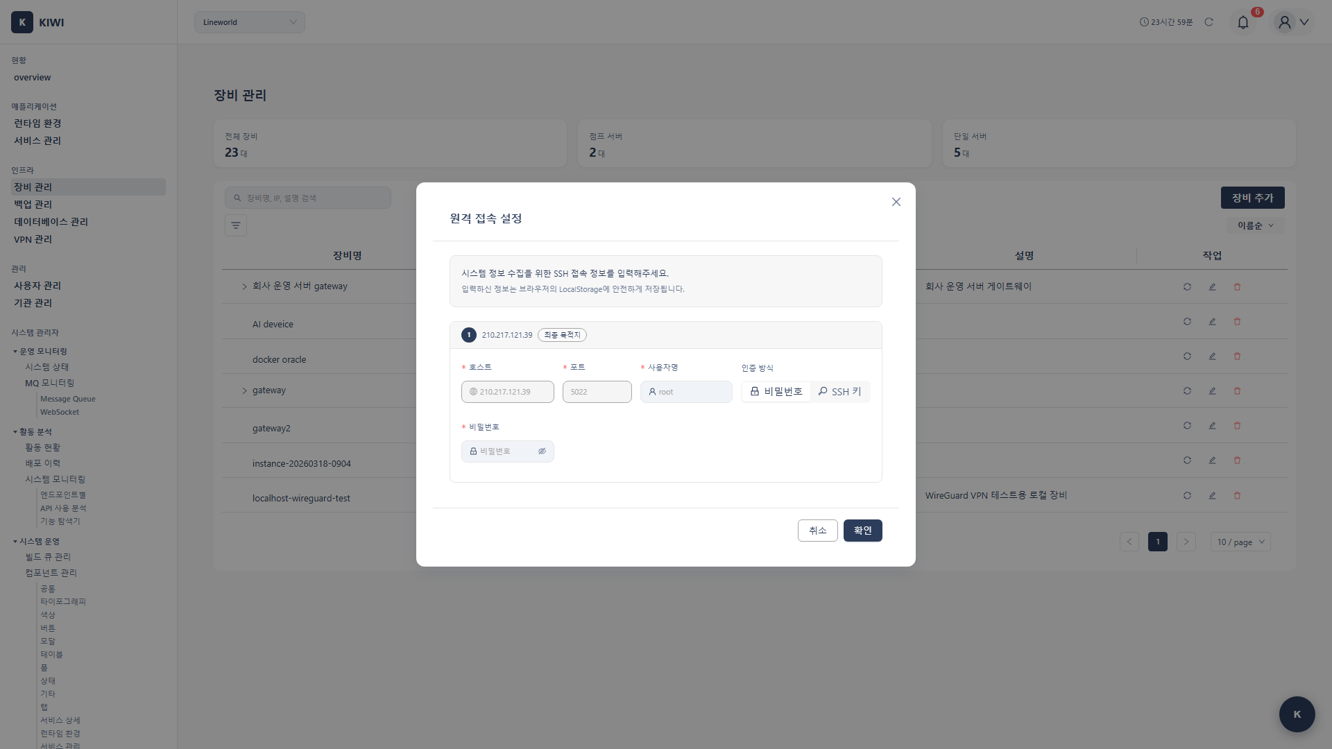 Device Add Modal