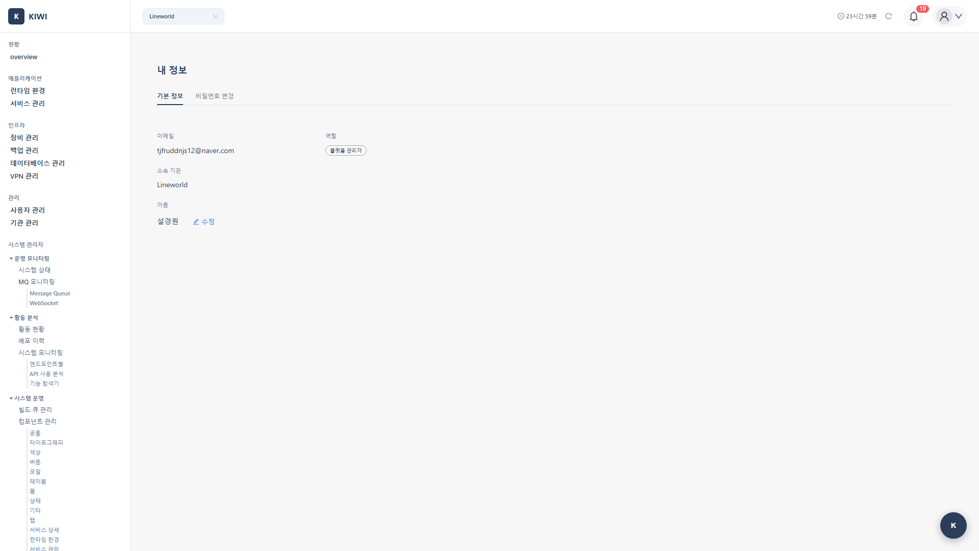 Profile Screen