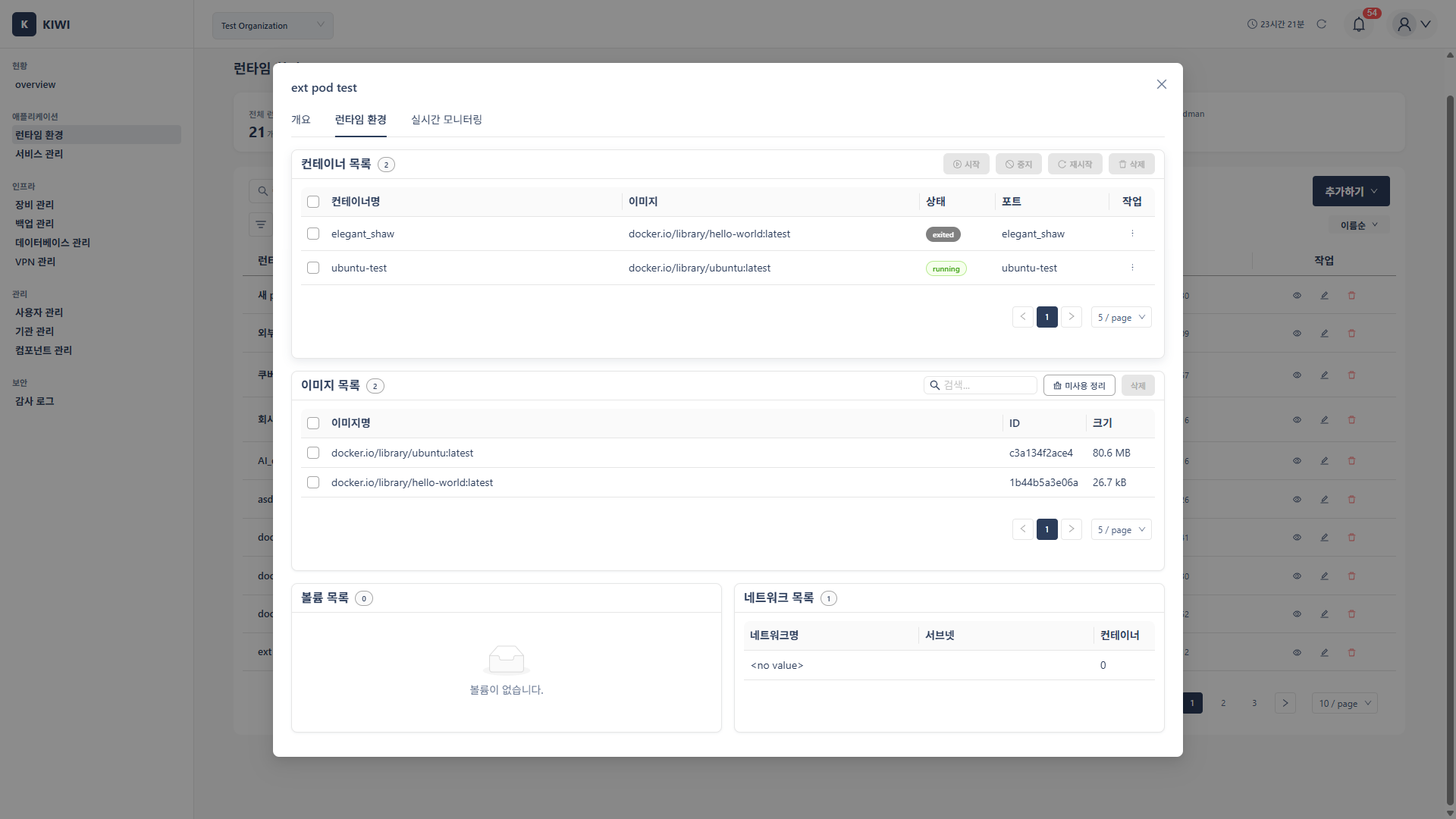 Podman Runtime Environment Tab